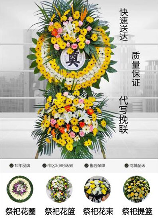 浙江省金华花圈代送