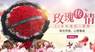 浙江省金华鲜花速递